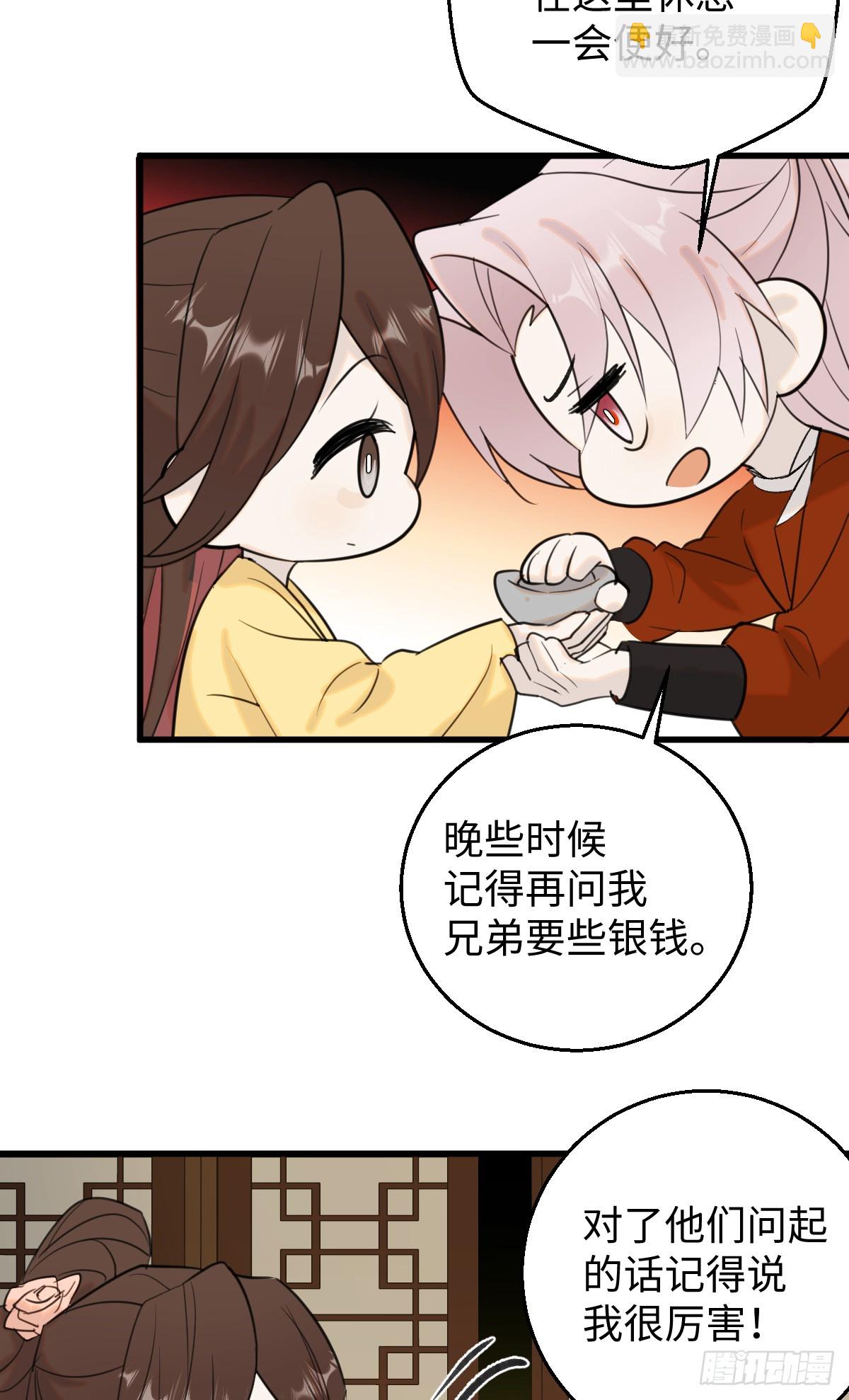 43.他好甜35