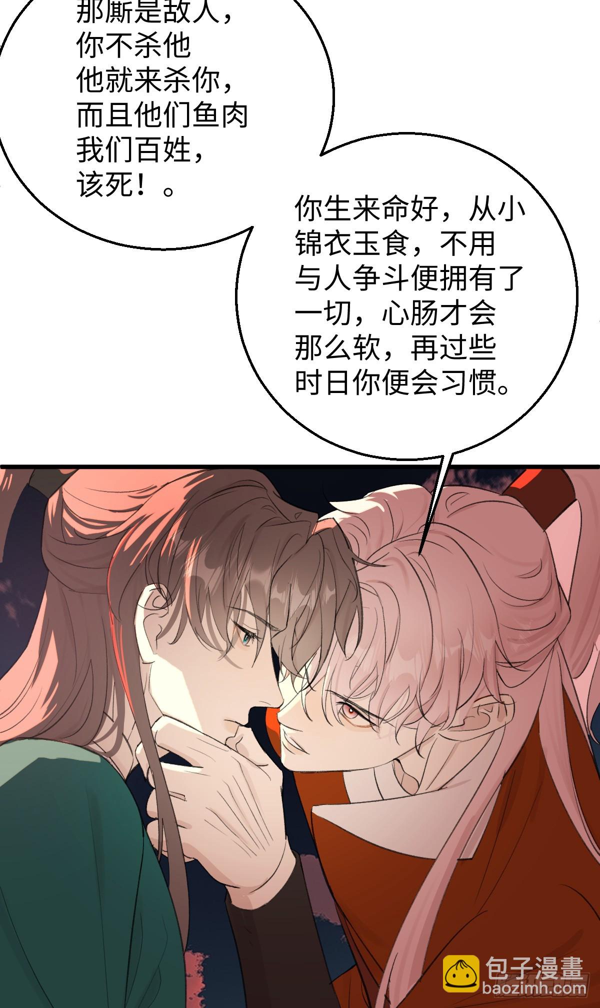 43.他好甜52