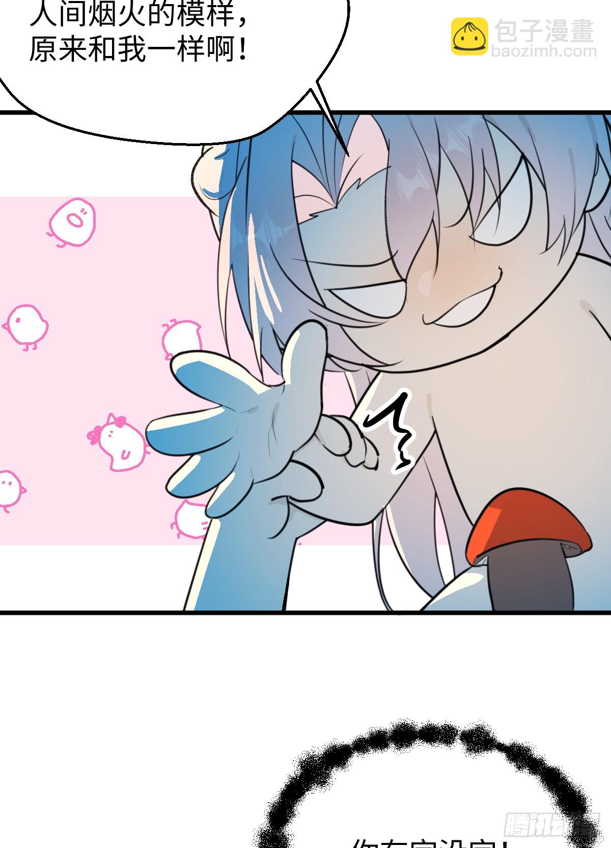 43.他好甜6