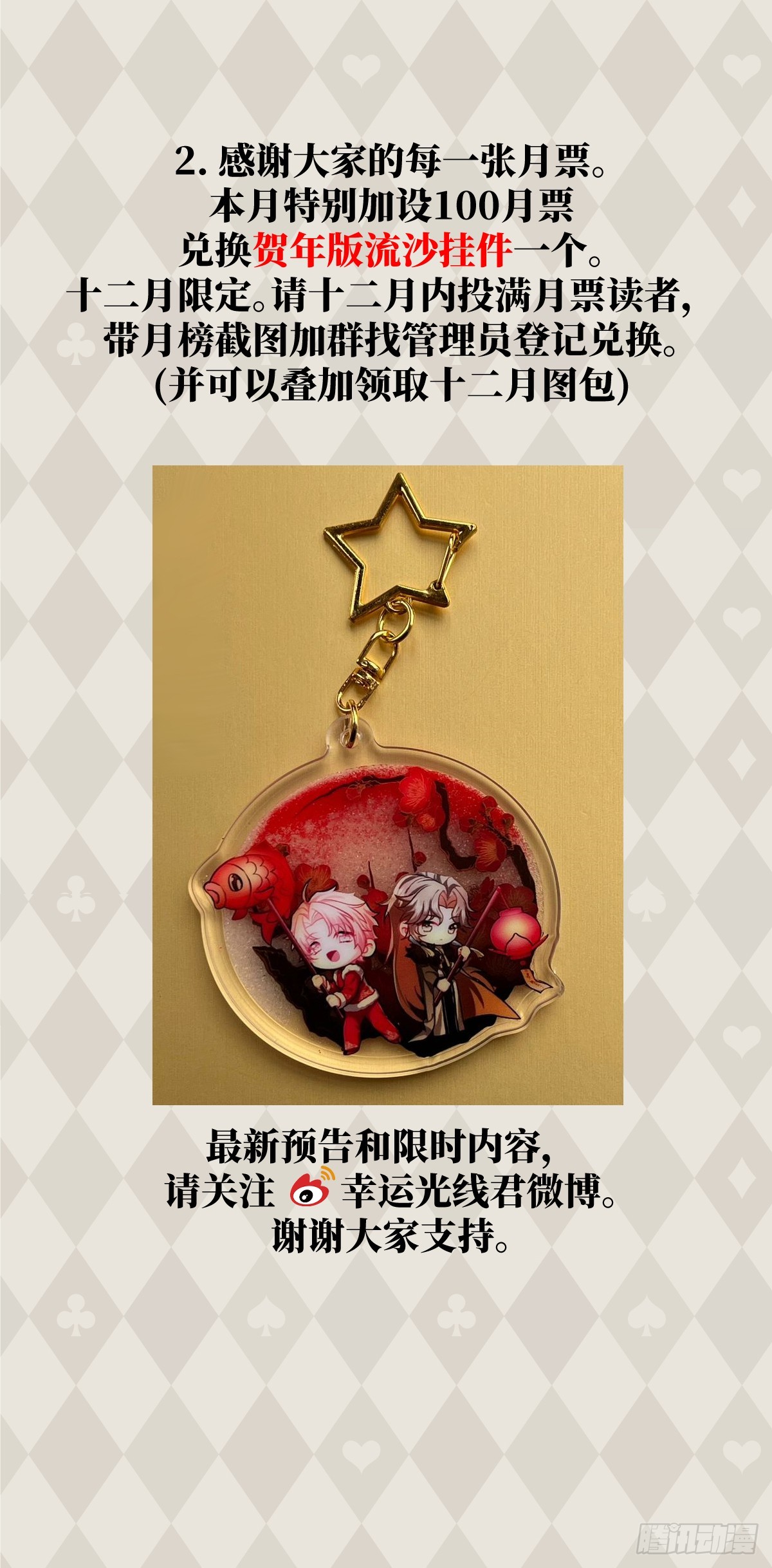 43.他好甜63
