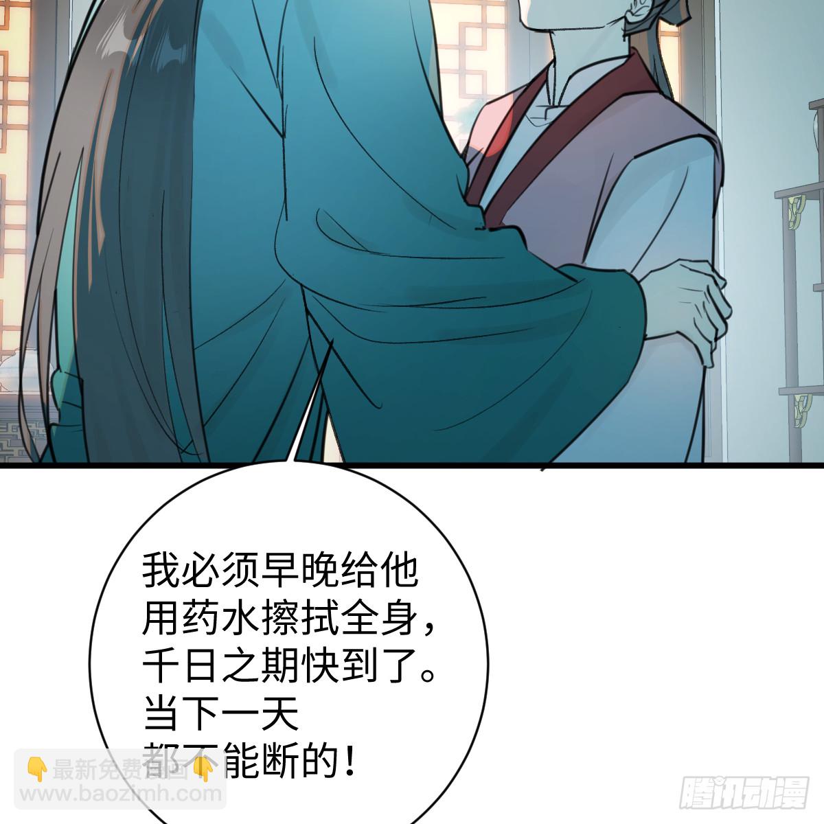 45.厮守终生113
