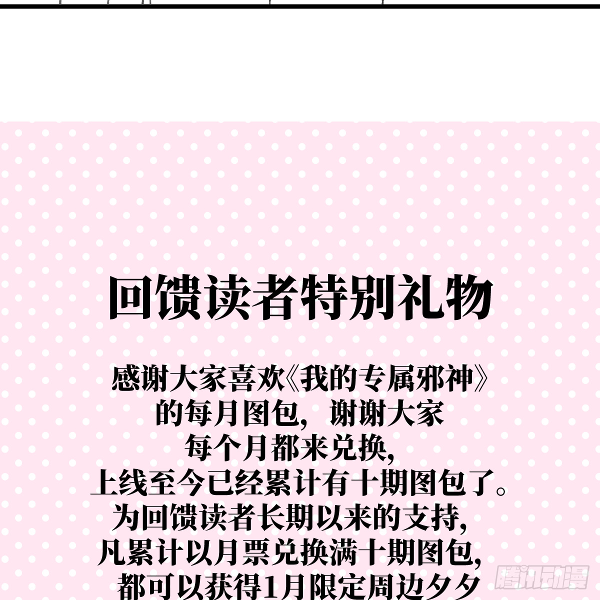 45.厮守终生178