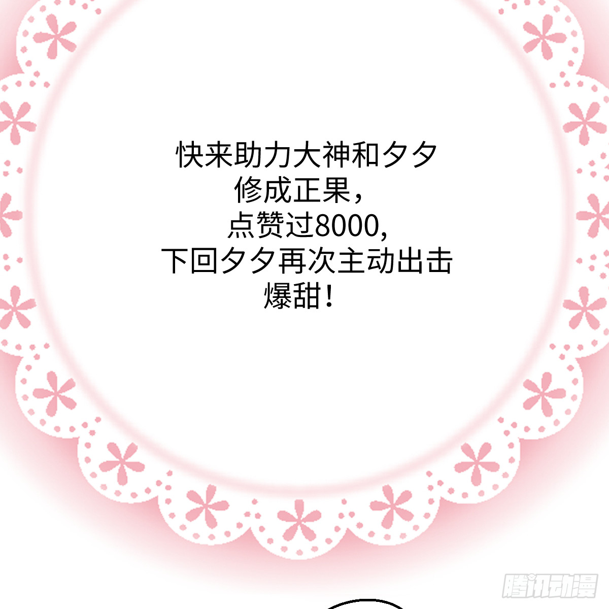 45.厮守终生185