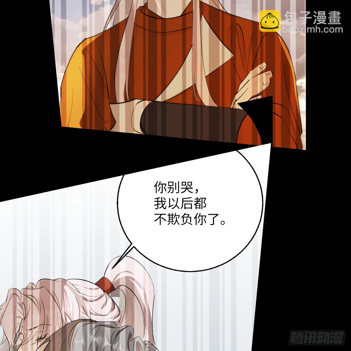 45.厮守终生44