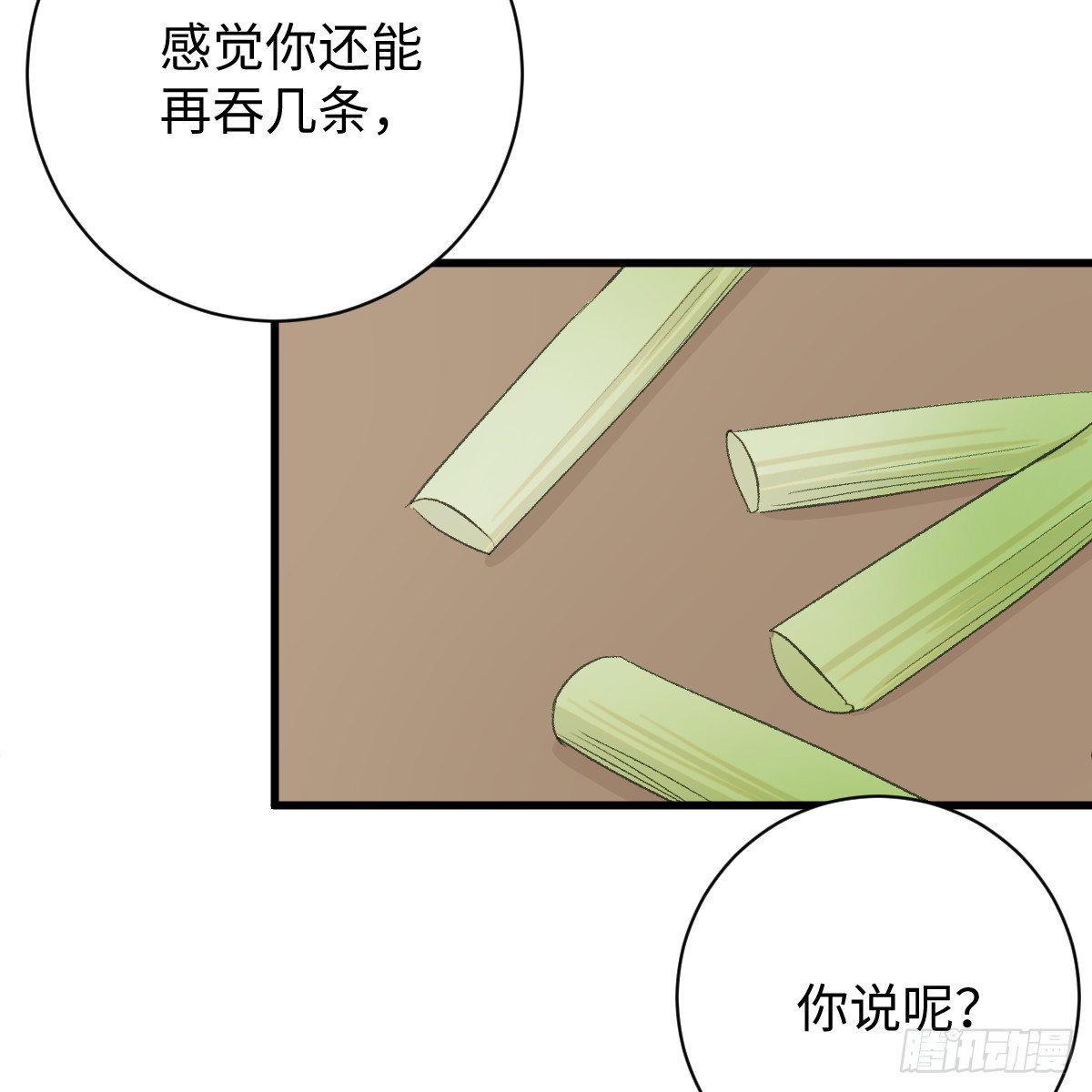 番外3：大神直播间610