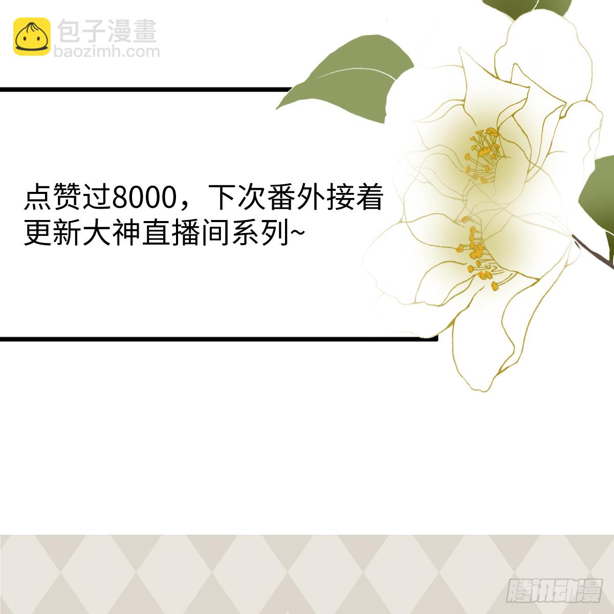 番外3：大神直播间637