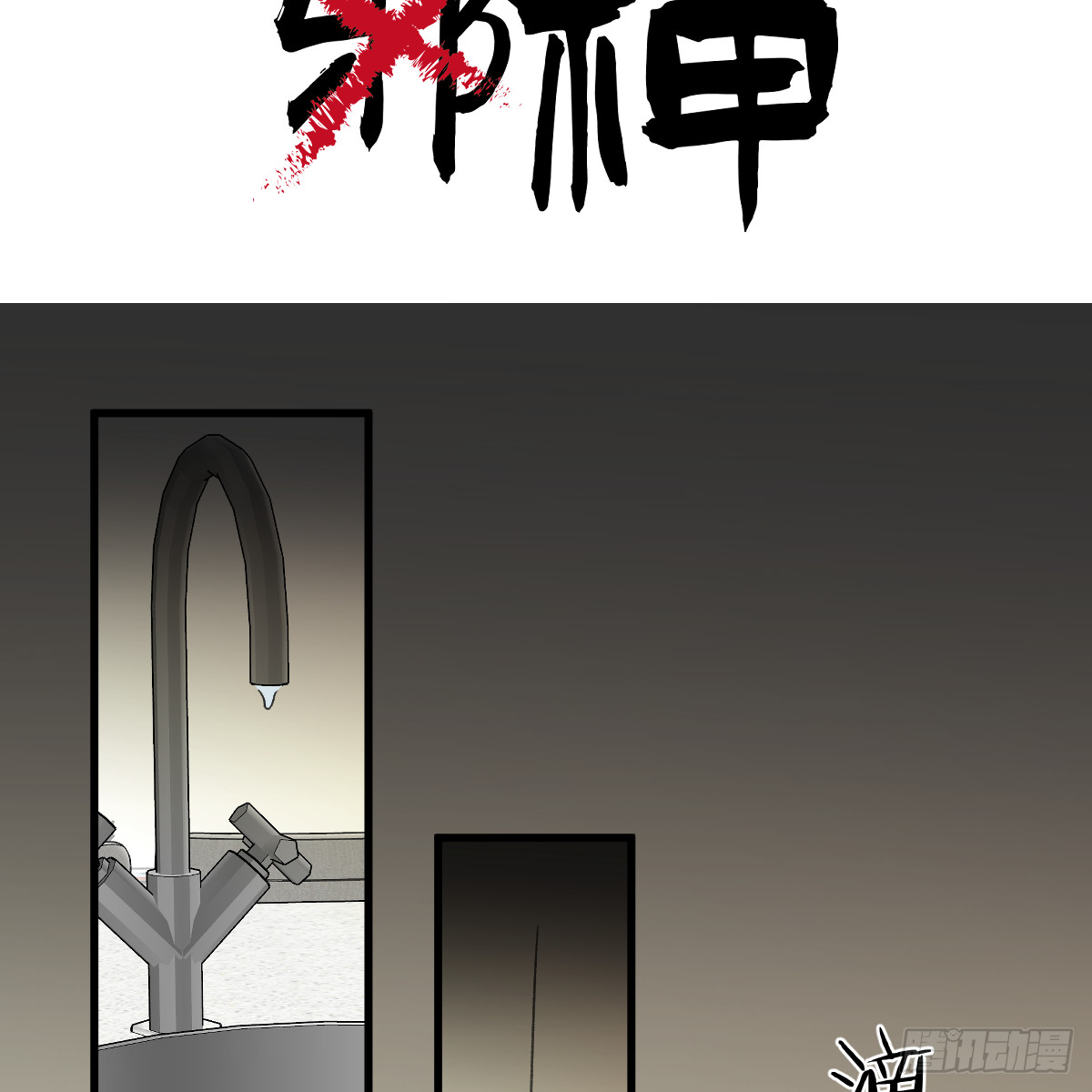 番外3：大神直播间64