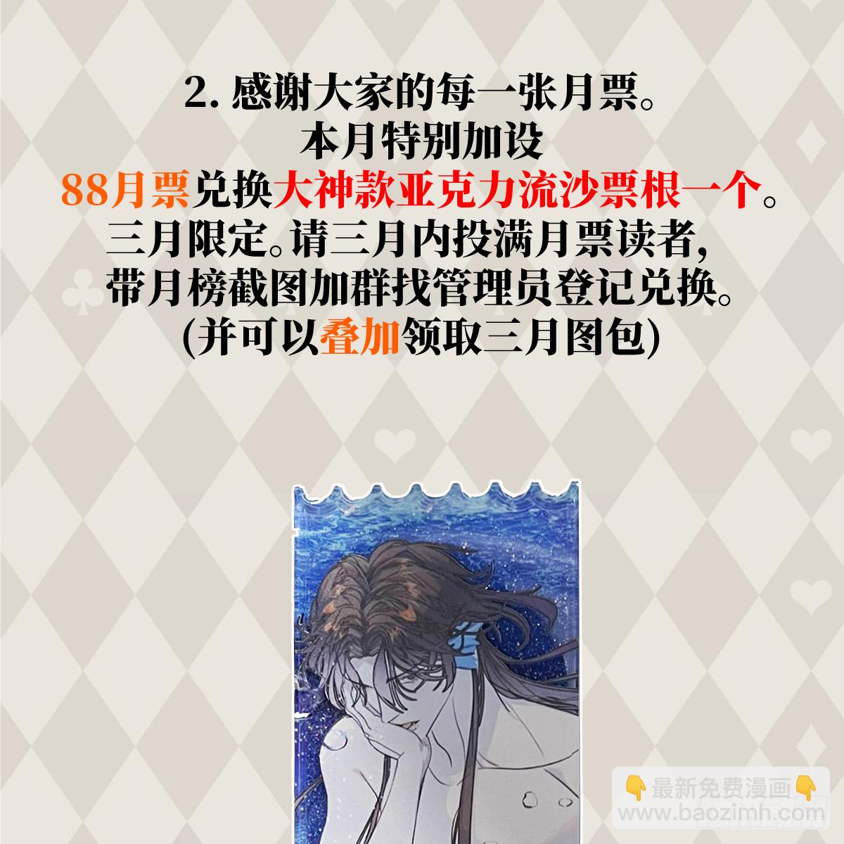 番外3：大神直播间640