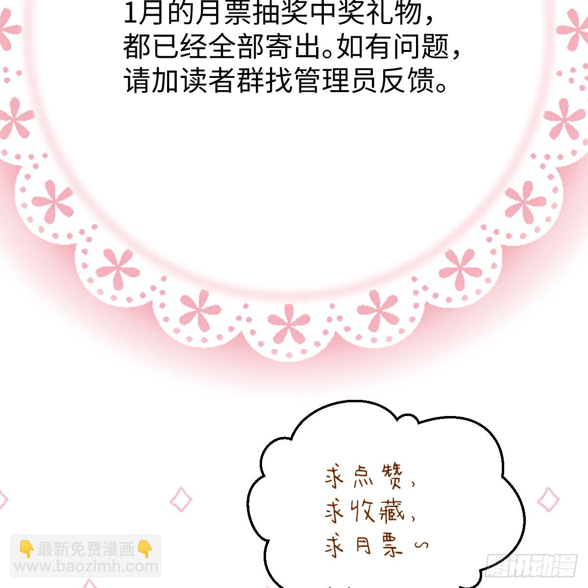 番外3：大神直播间643