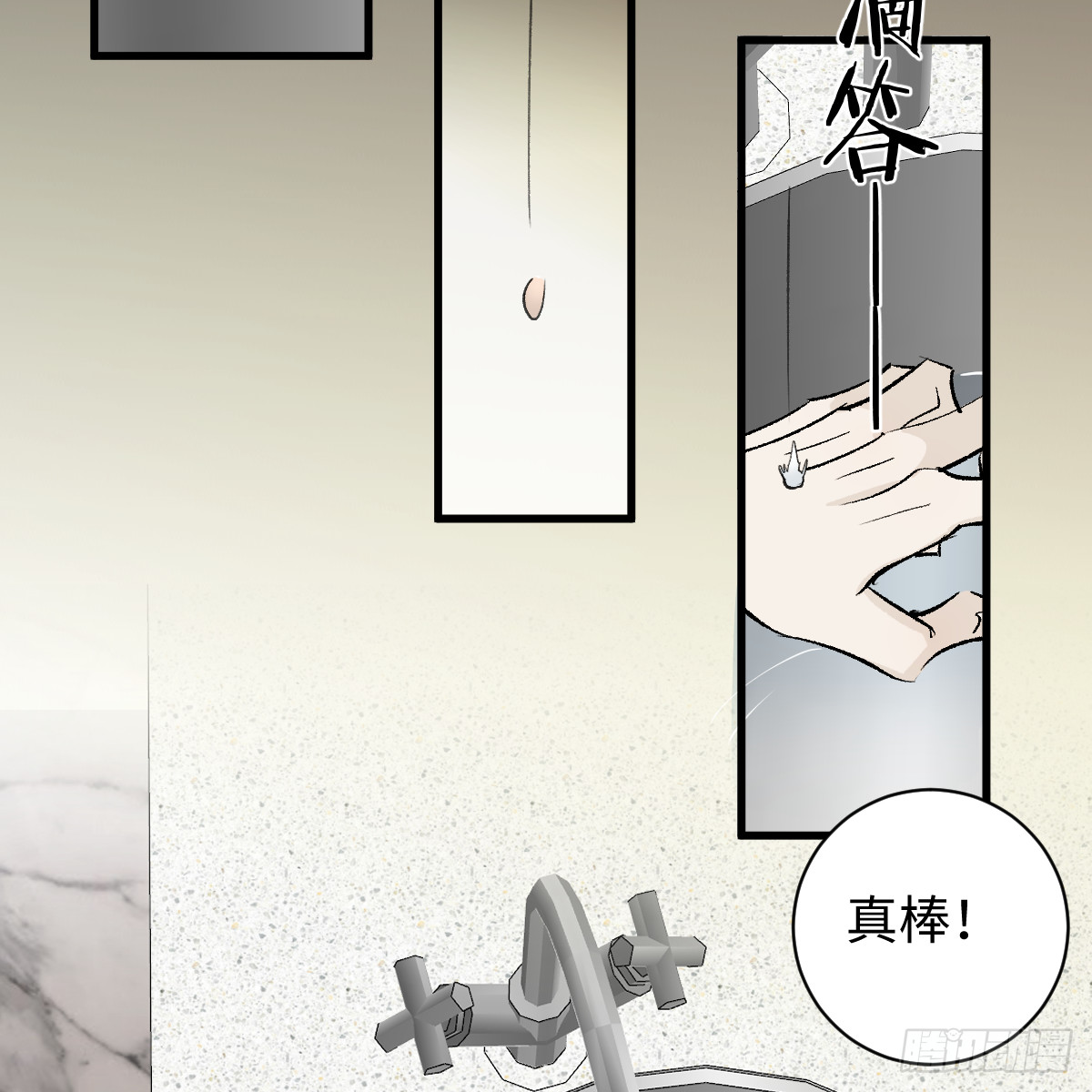 番外3：大神直播间65