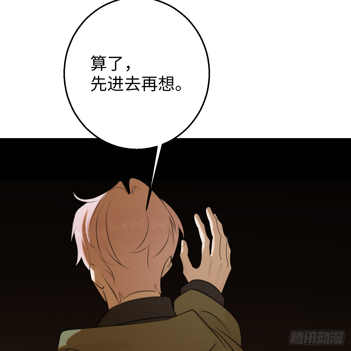 51.偷偷牵手64