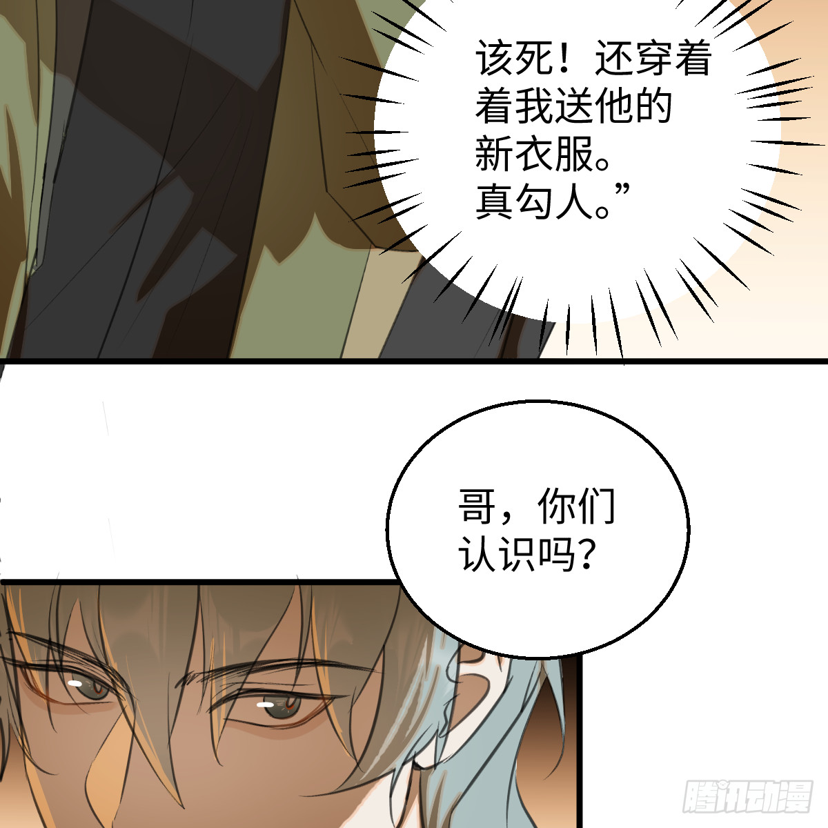 51.偷偷牵手8