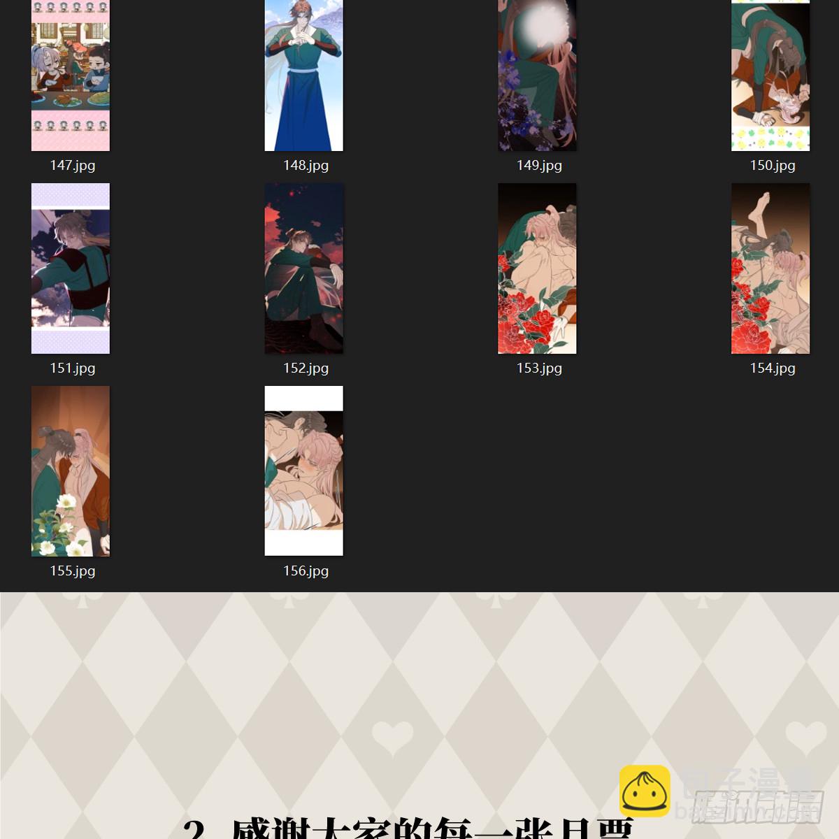 51.偷偷牵手87