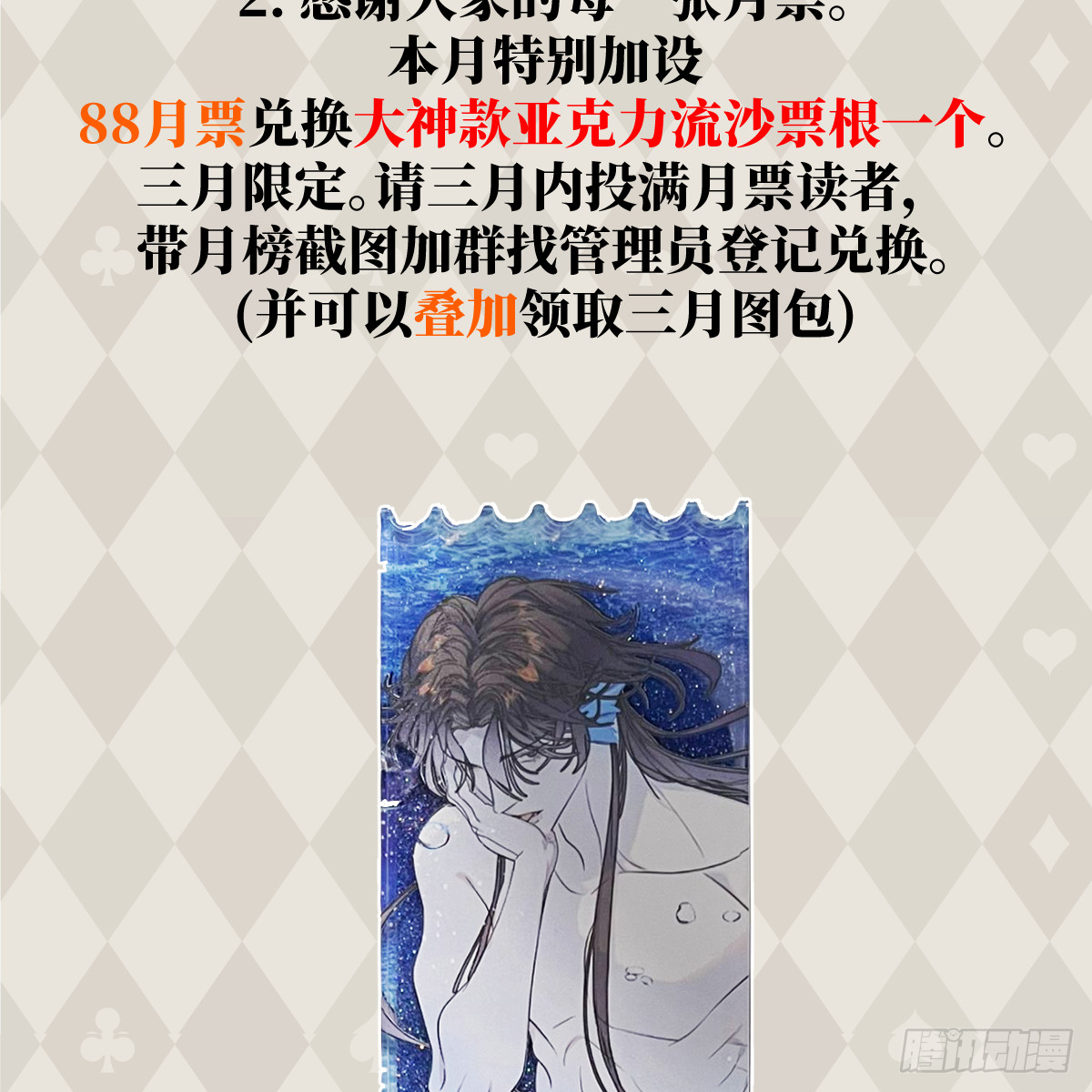 51.偷偷牵手88