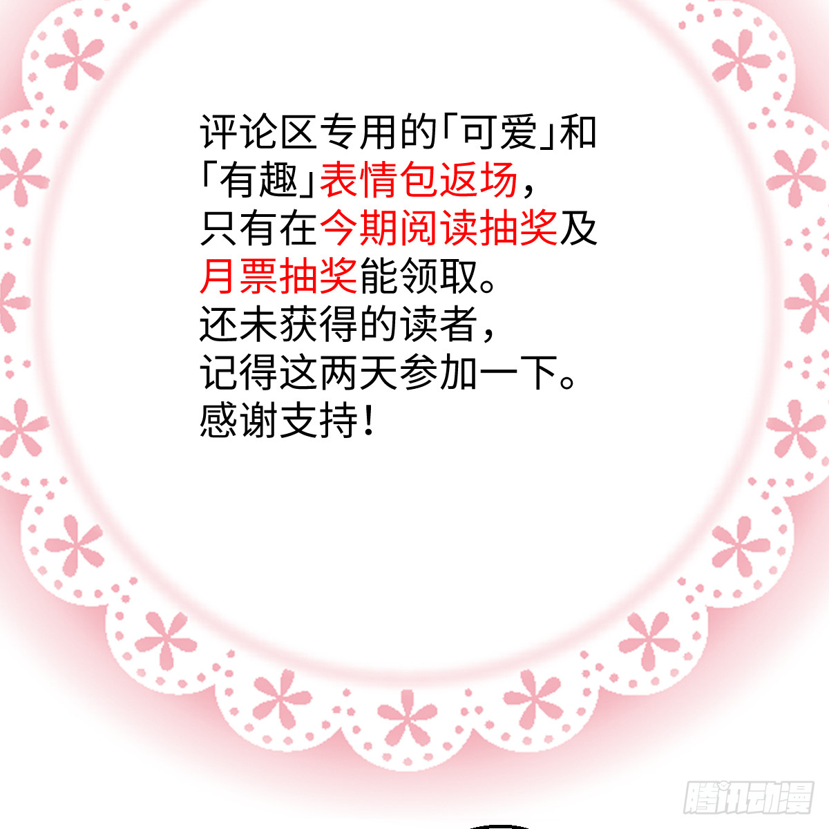 52.睡一屋？101