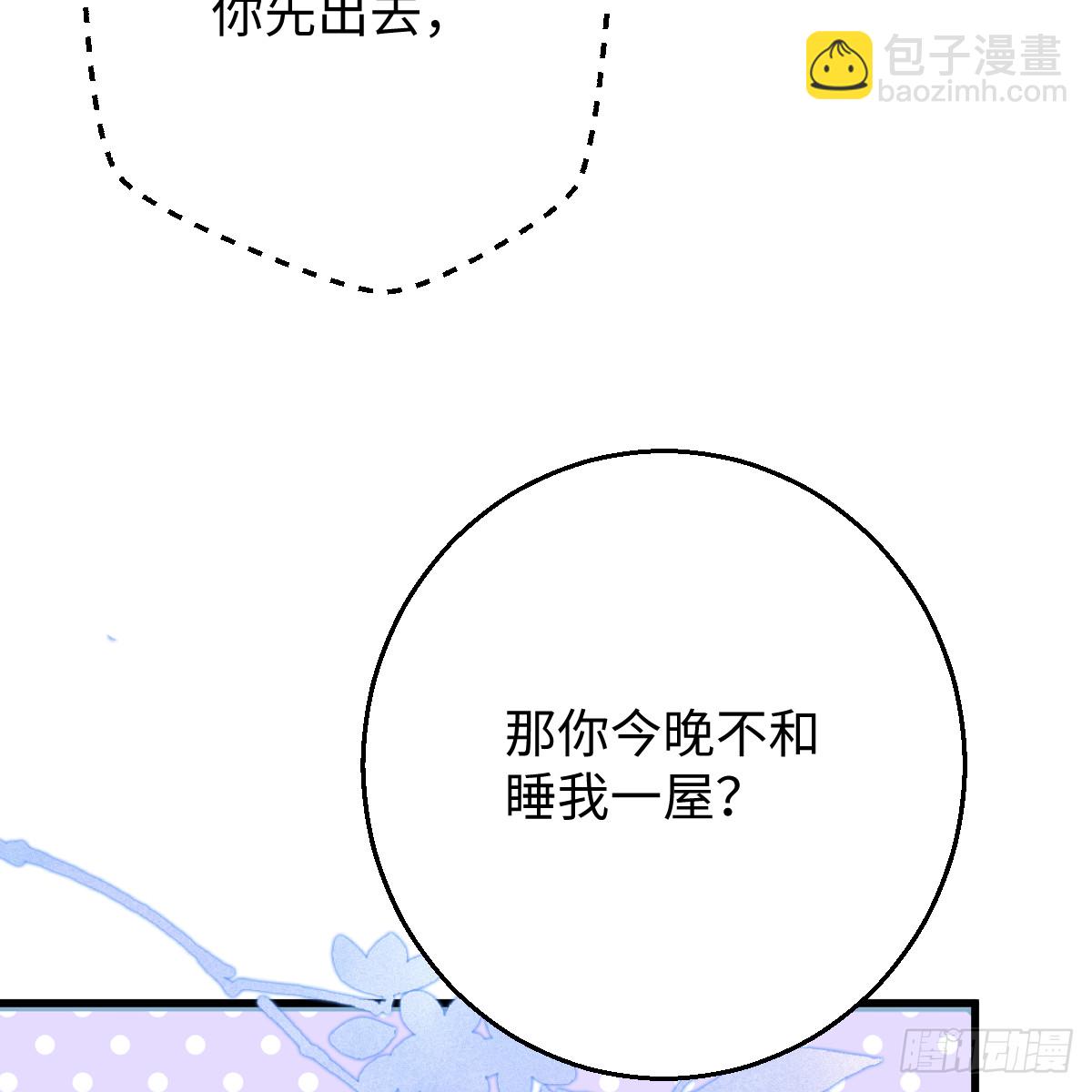 52.睡一屋？44