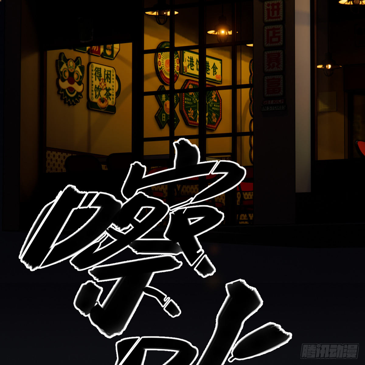 52.睡一屋？6
