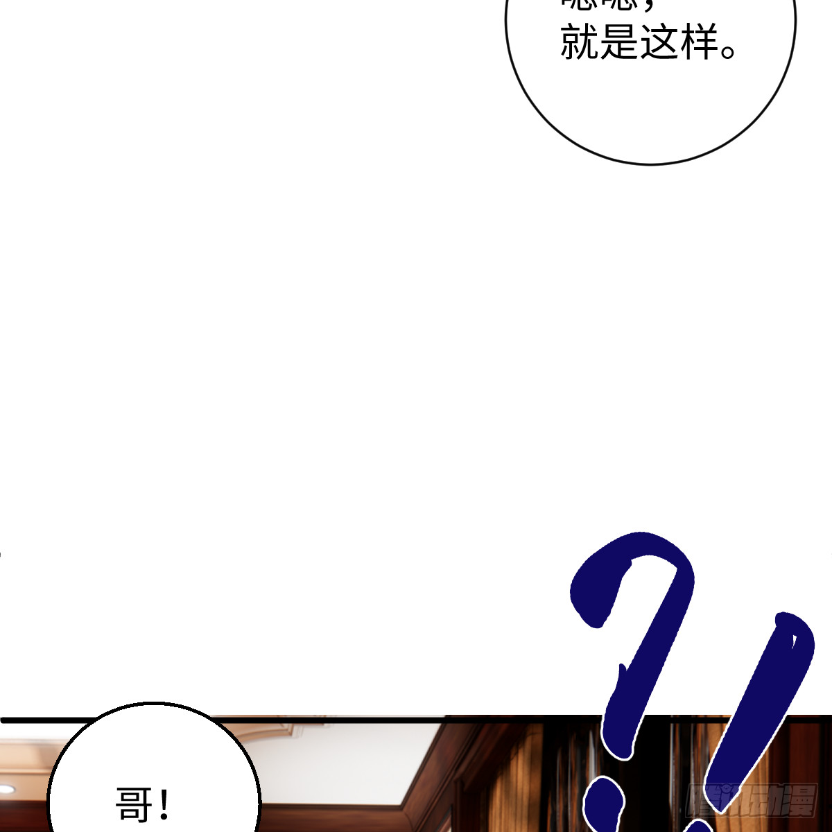 52.睡一屋？79