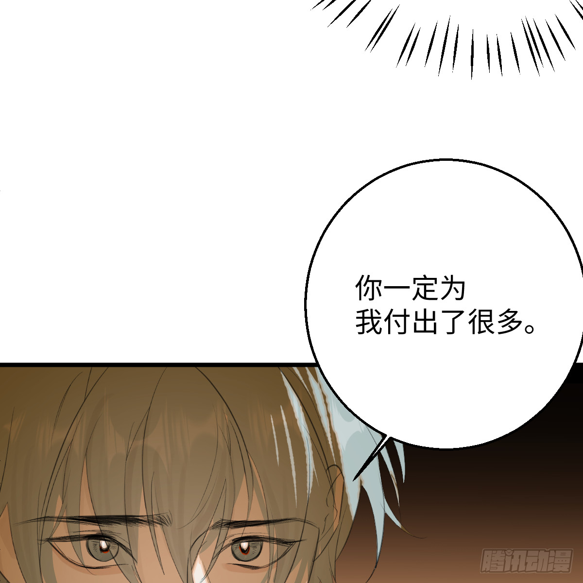 52.睡一屋？83