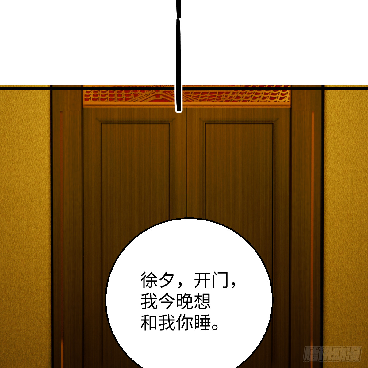 52.睡一屋？90