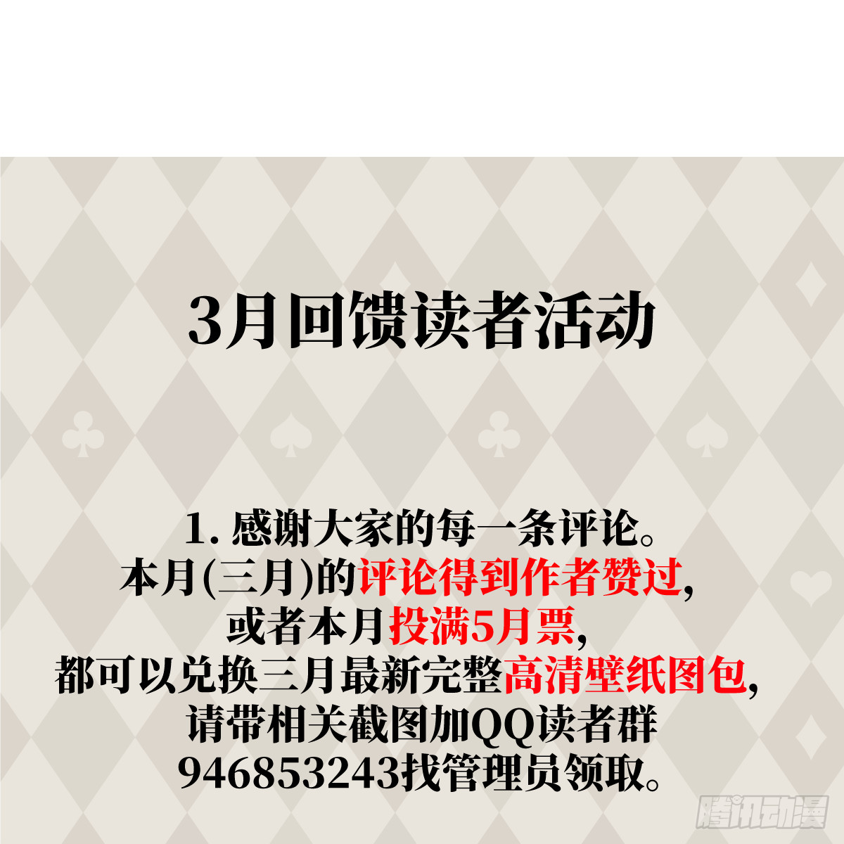 52.睡一屋？96