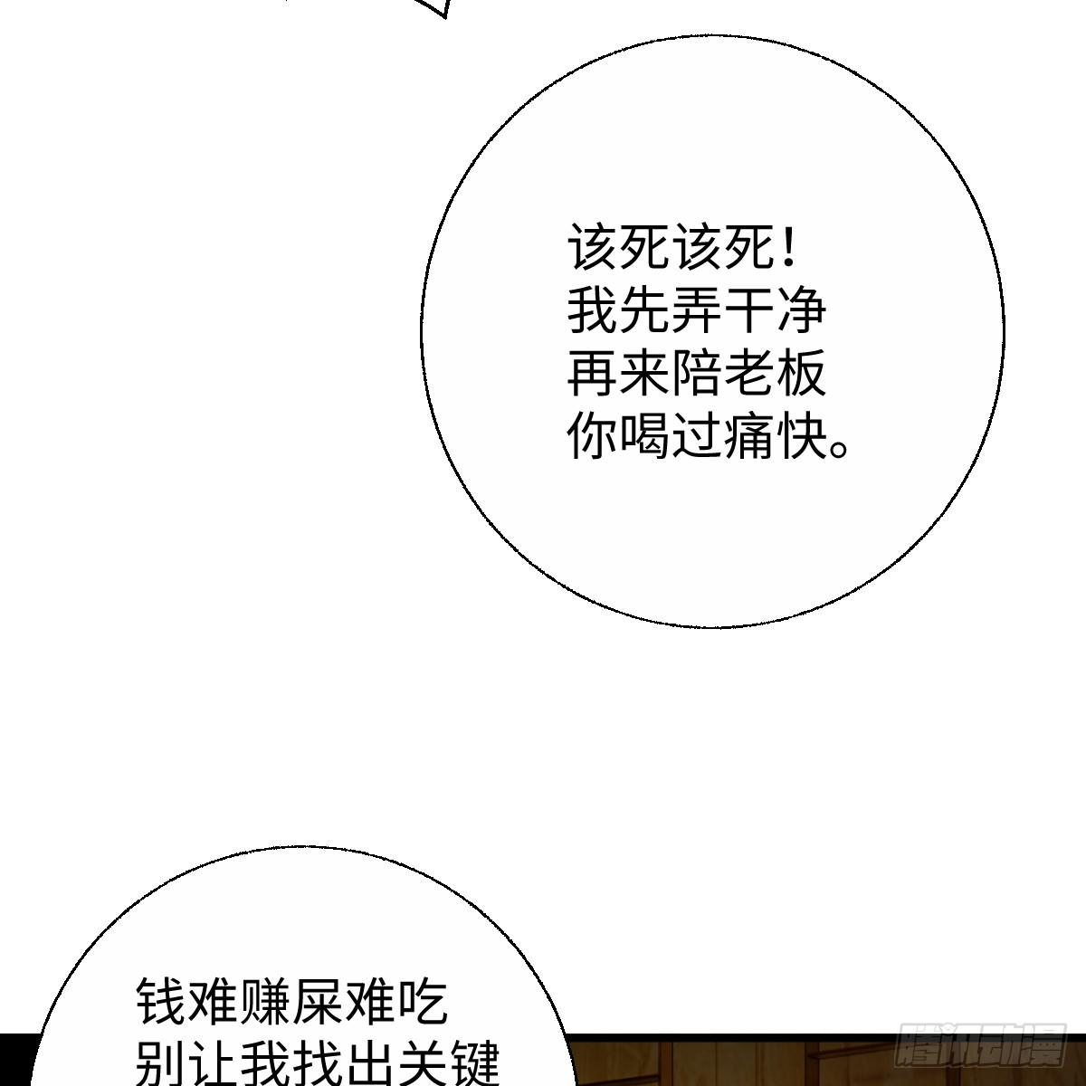 53.好饿啊！62