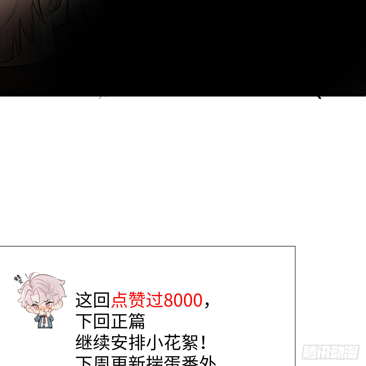 58.保住我100