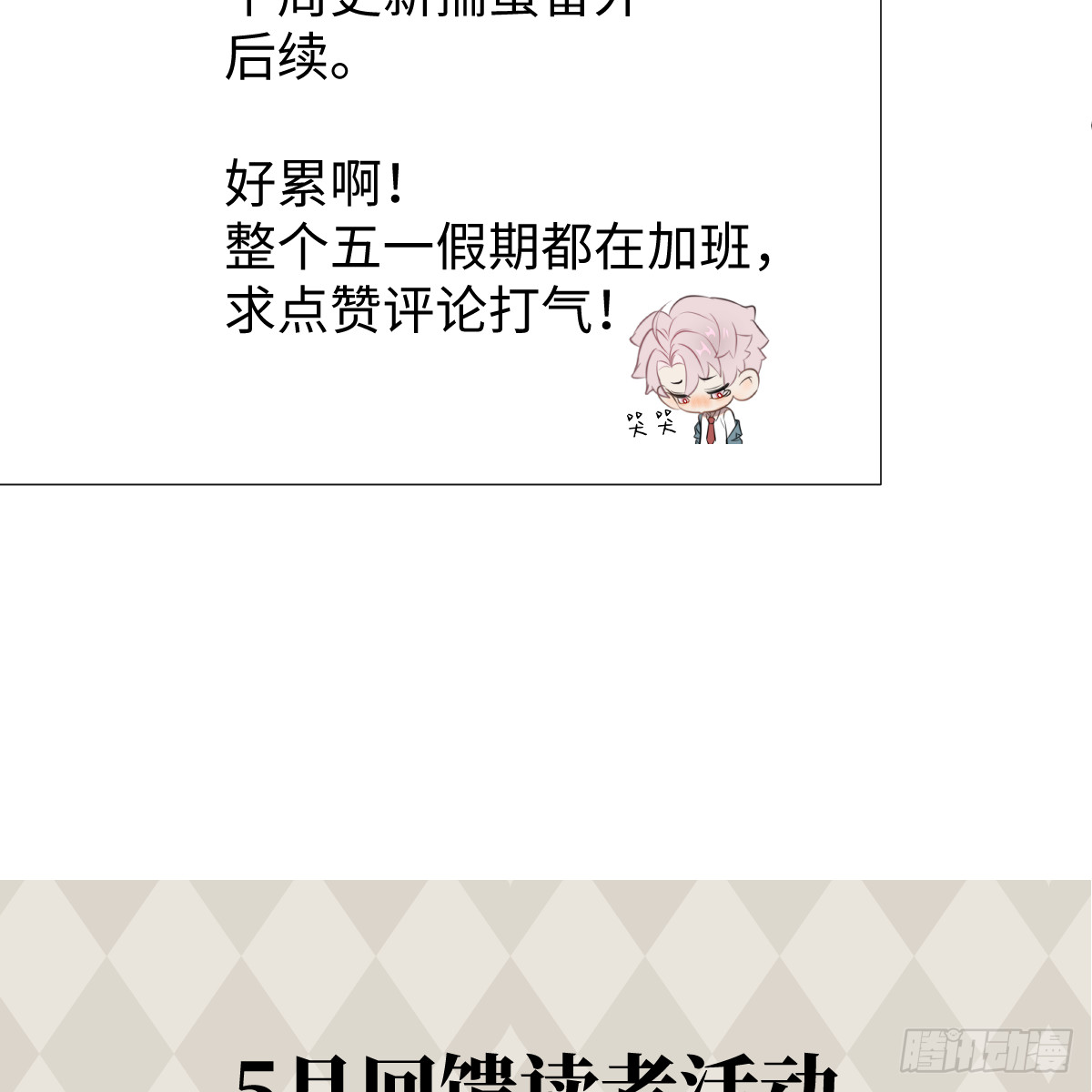 58.保住我101