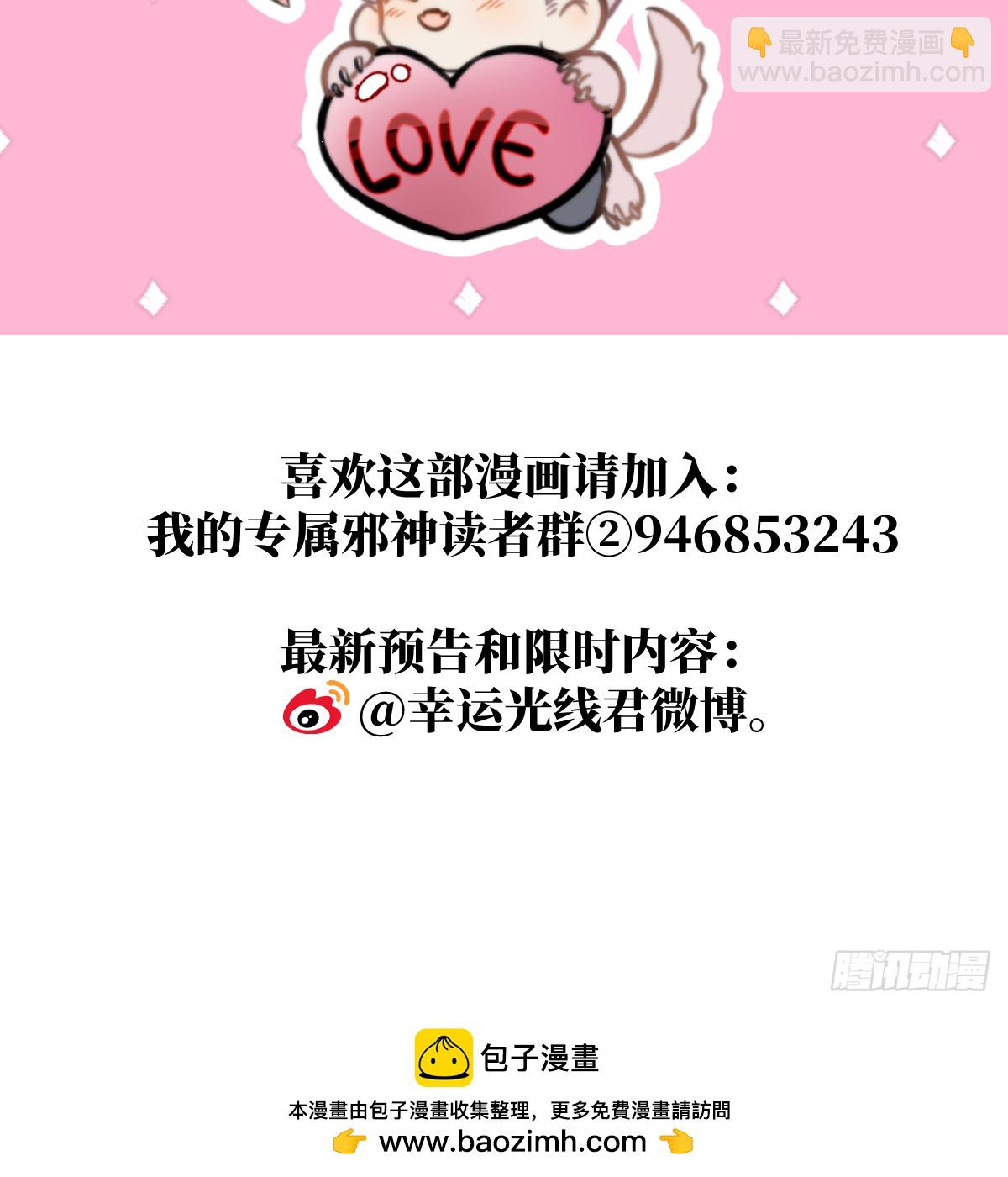 58.保住我112