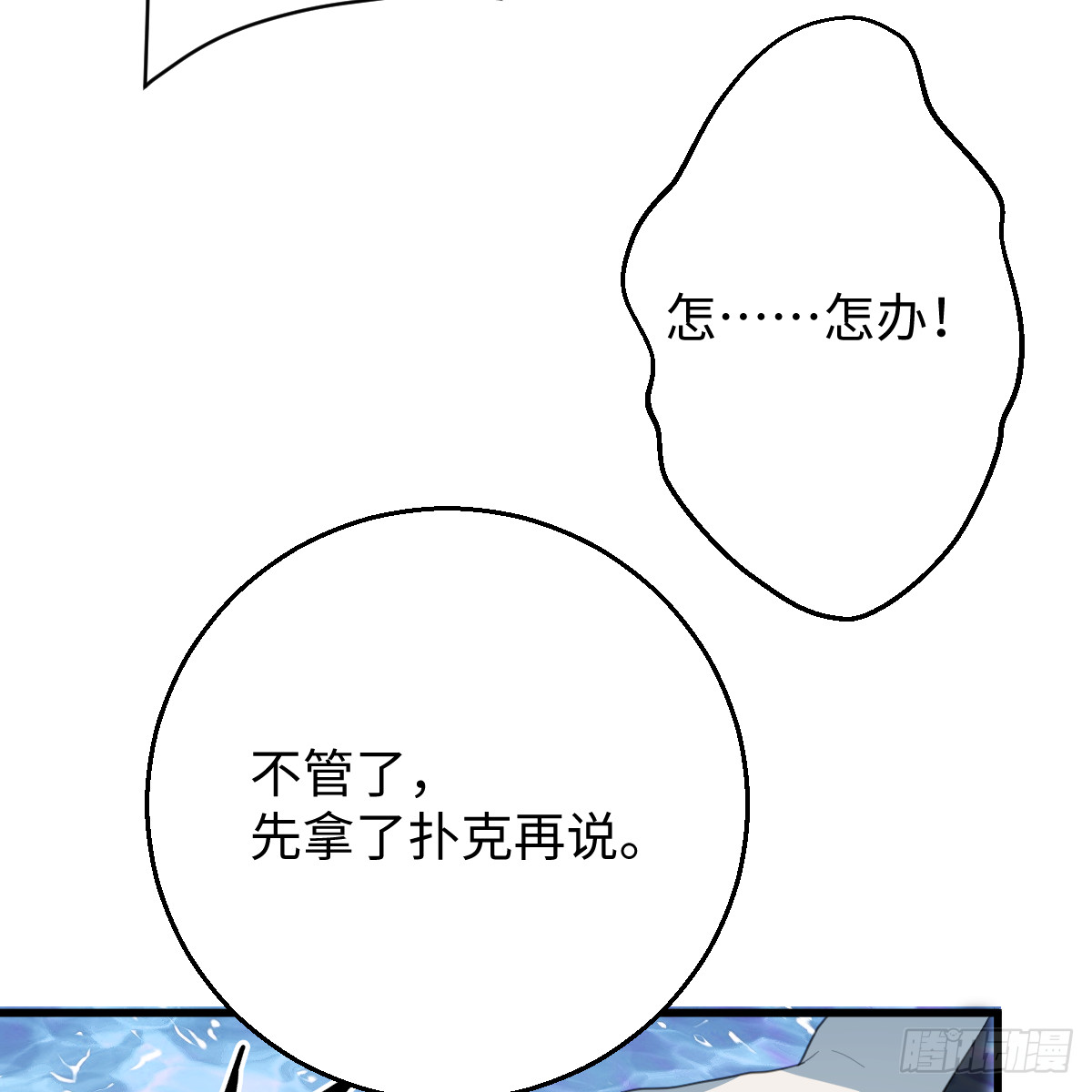 58.保住我34