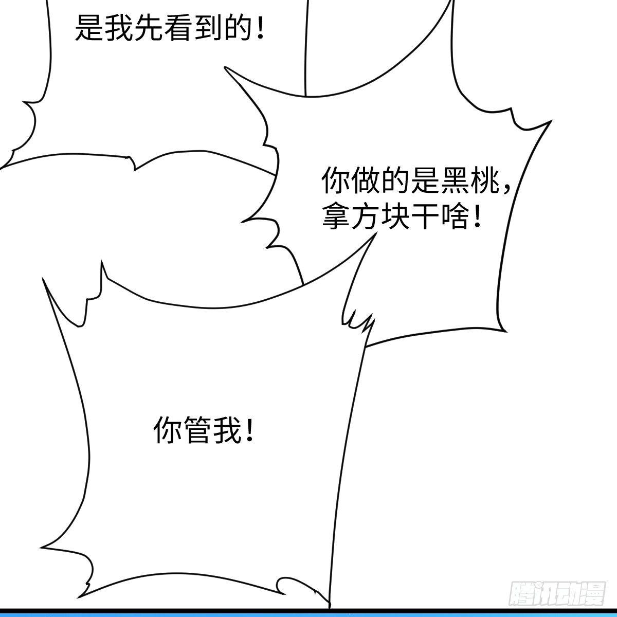 58.保住我36