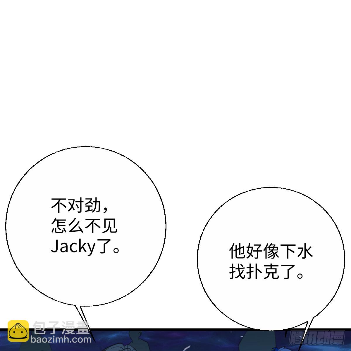 58.保住我4