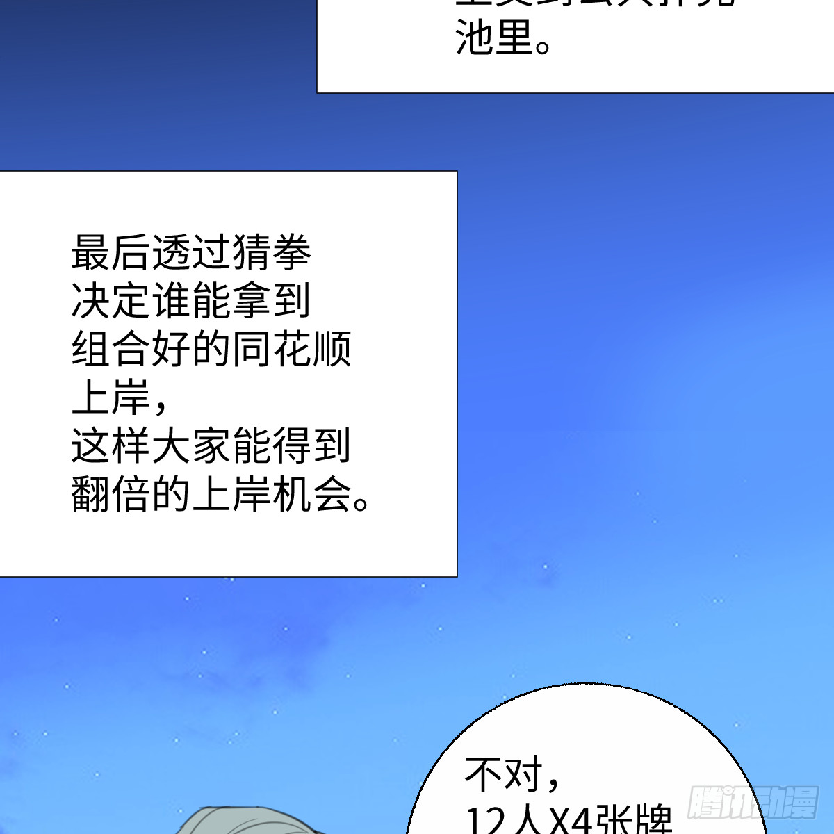 58.保住我47