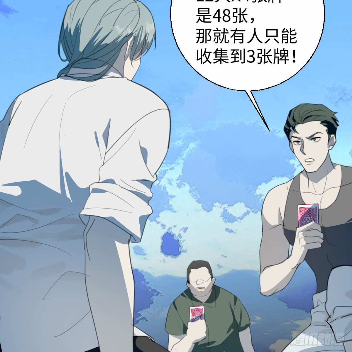 58.保住我52