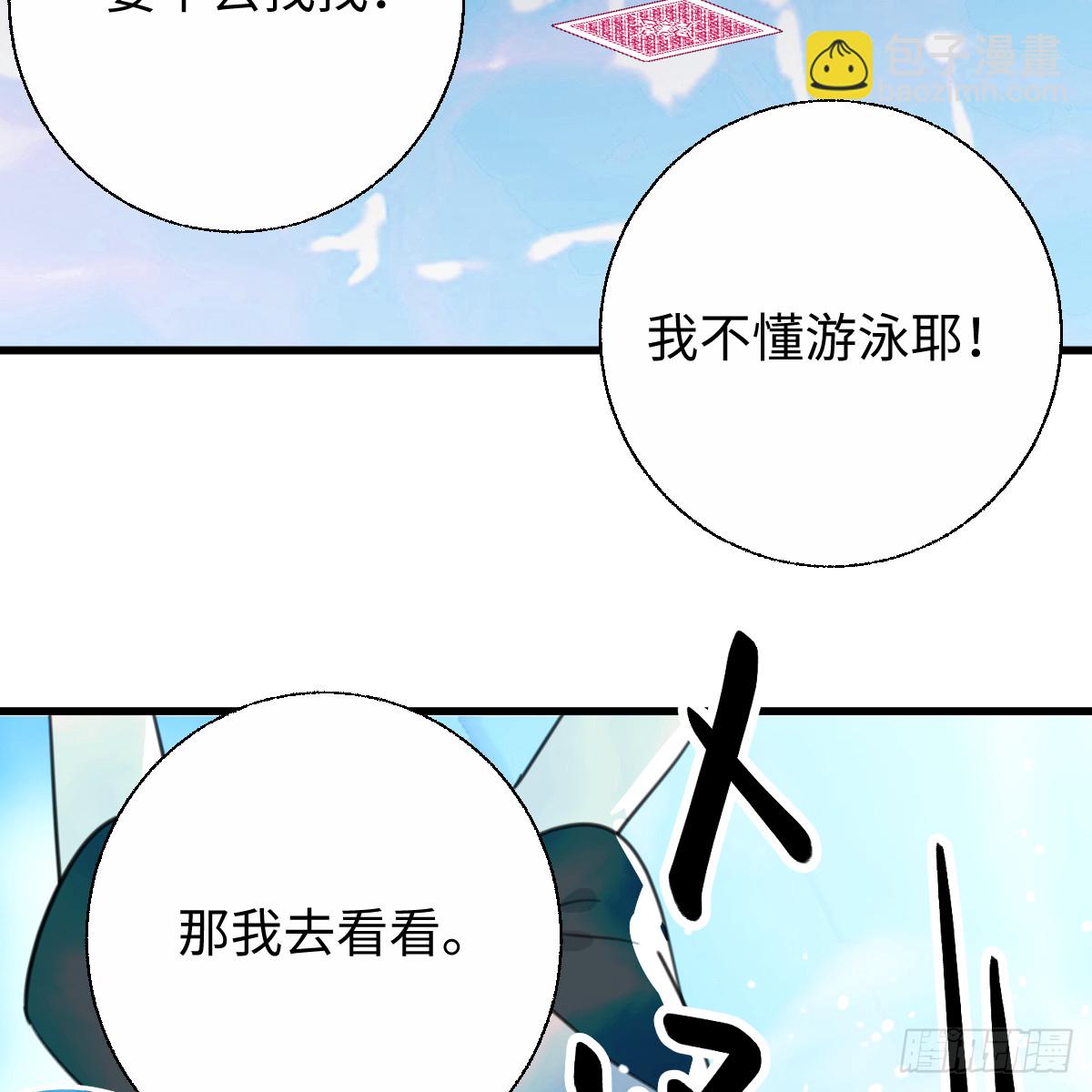 58.保住我6