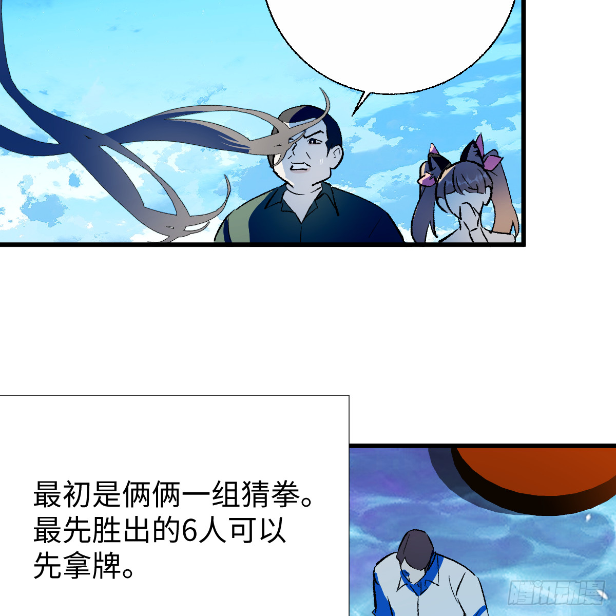 58.保住我79