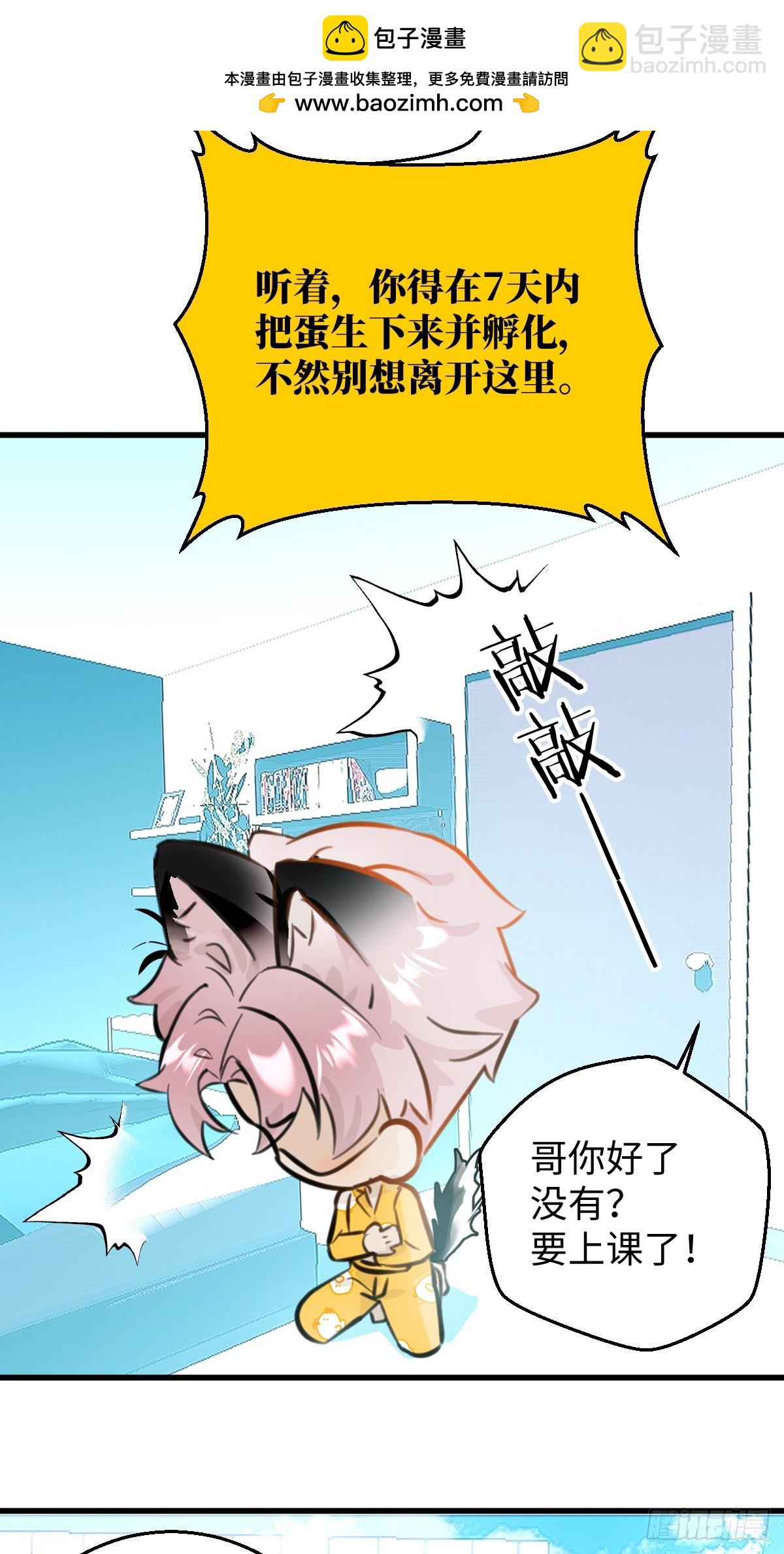 番外：小狗夕夕揣蛋记8