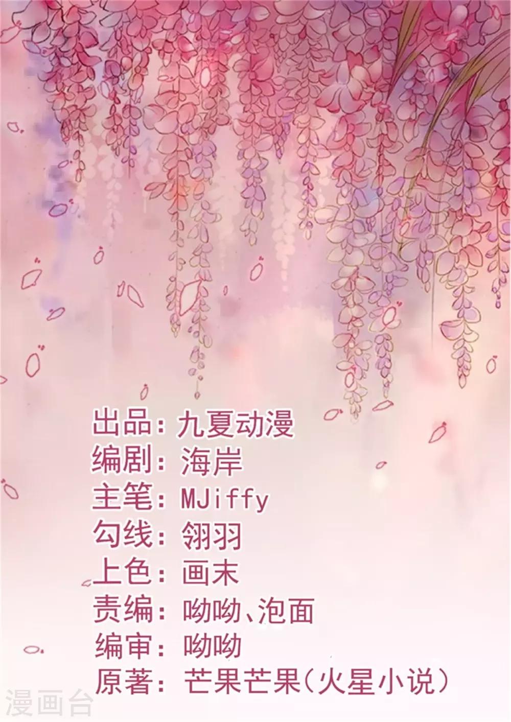 第1话 三少，你轻点！0