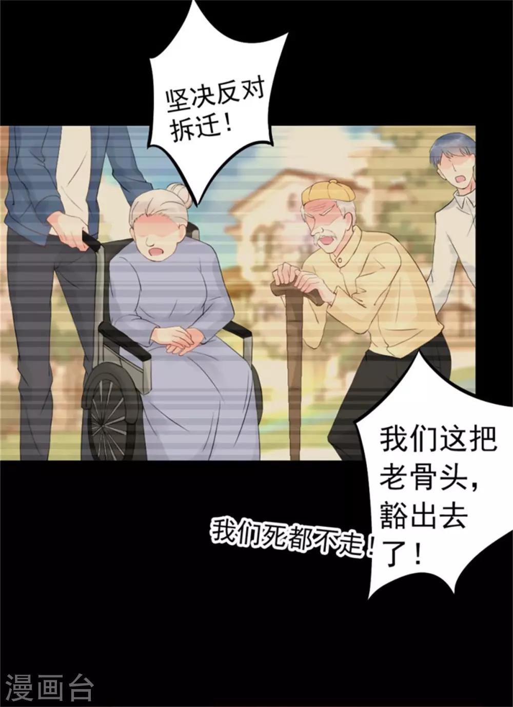 第1话 三少，你轻点！10