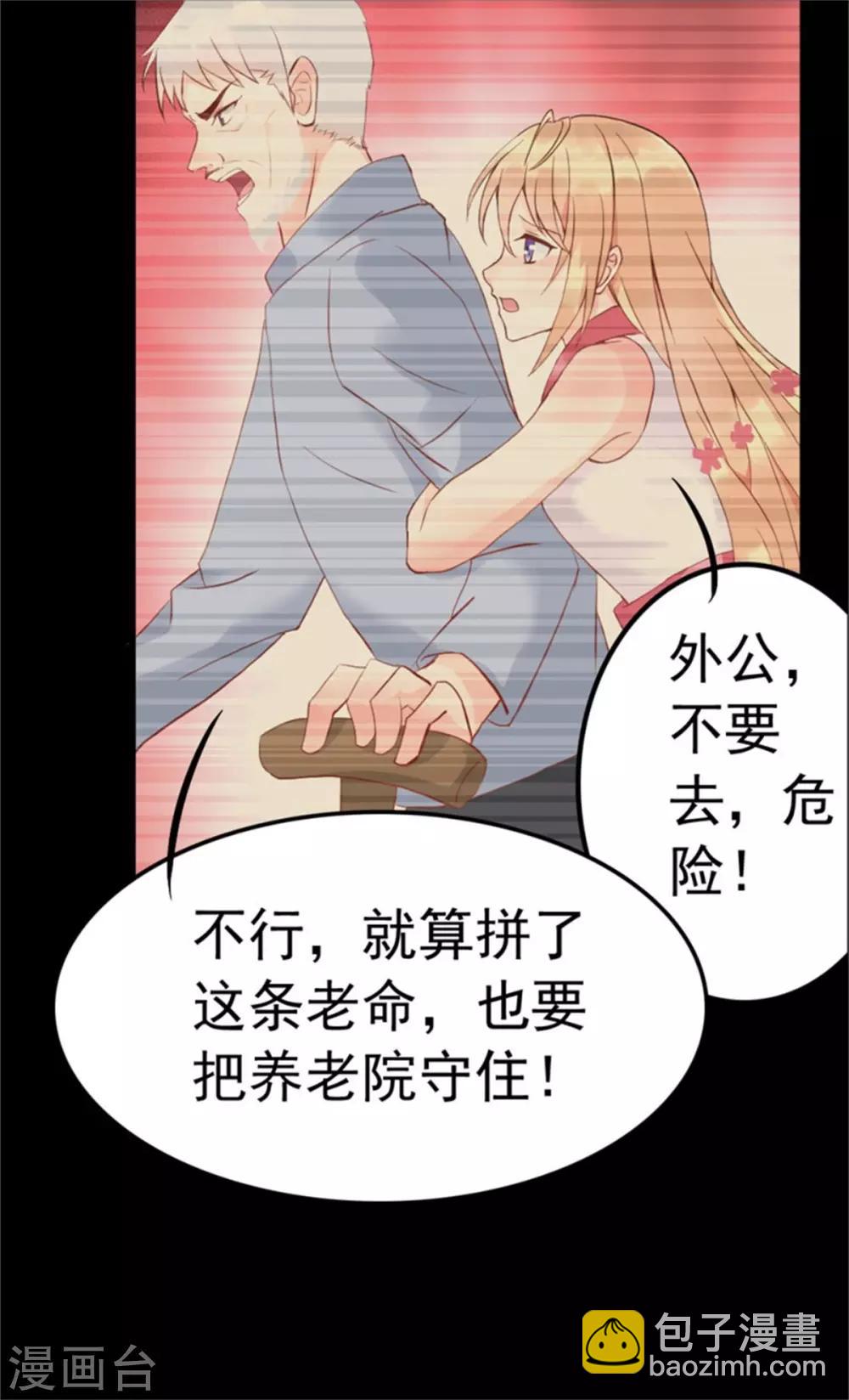 第1话 三少，你轻点！11