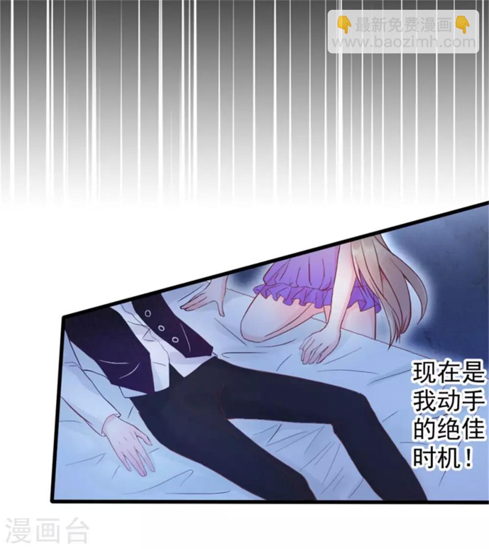 第1话 三少，你轻点！13