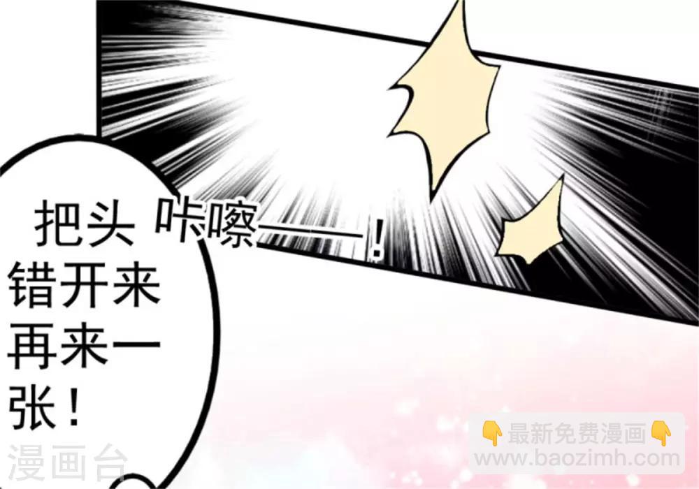 第1话 三少，你轻点！16