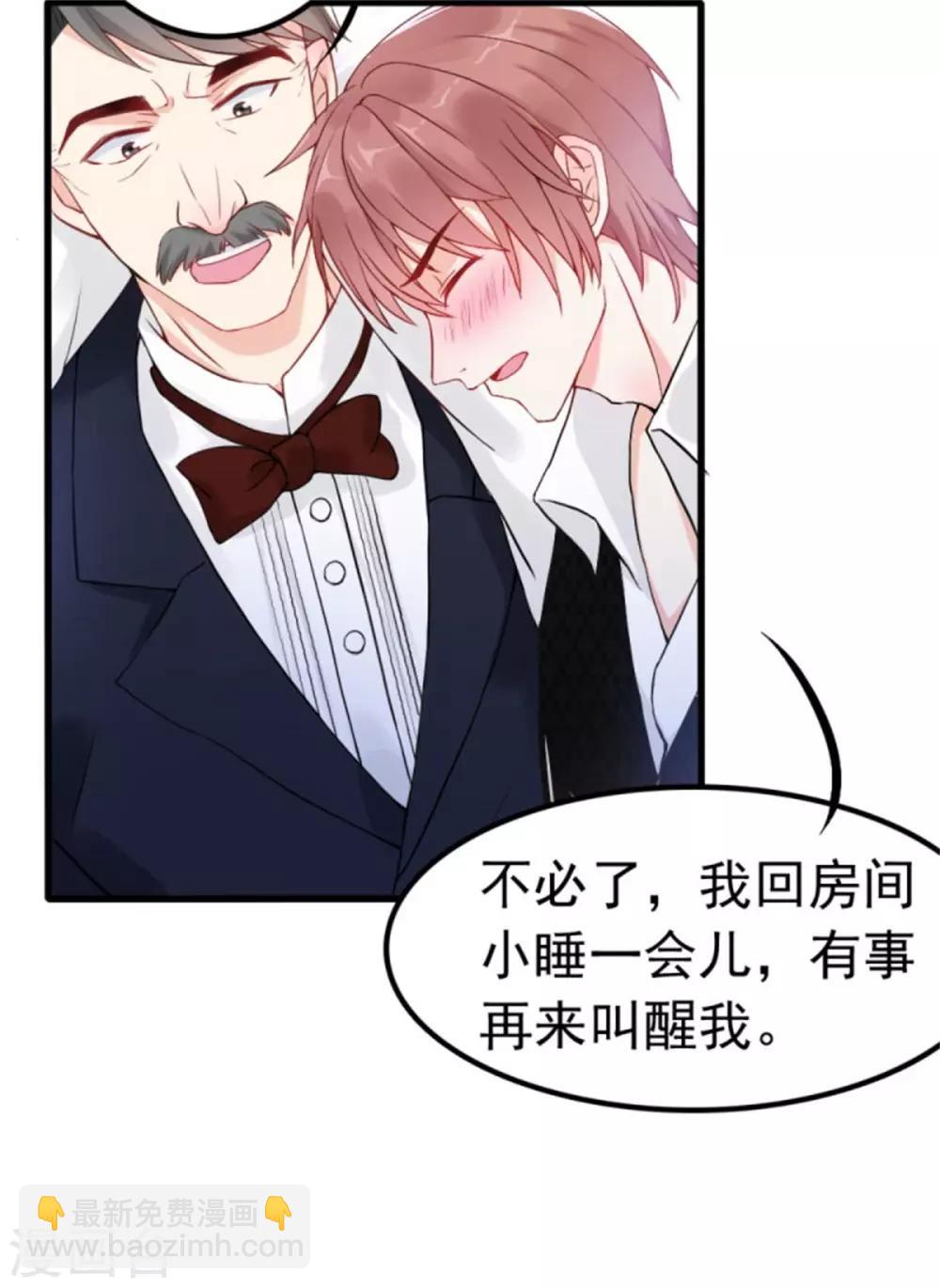 第1话 三少，你轻点！2