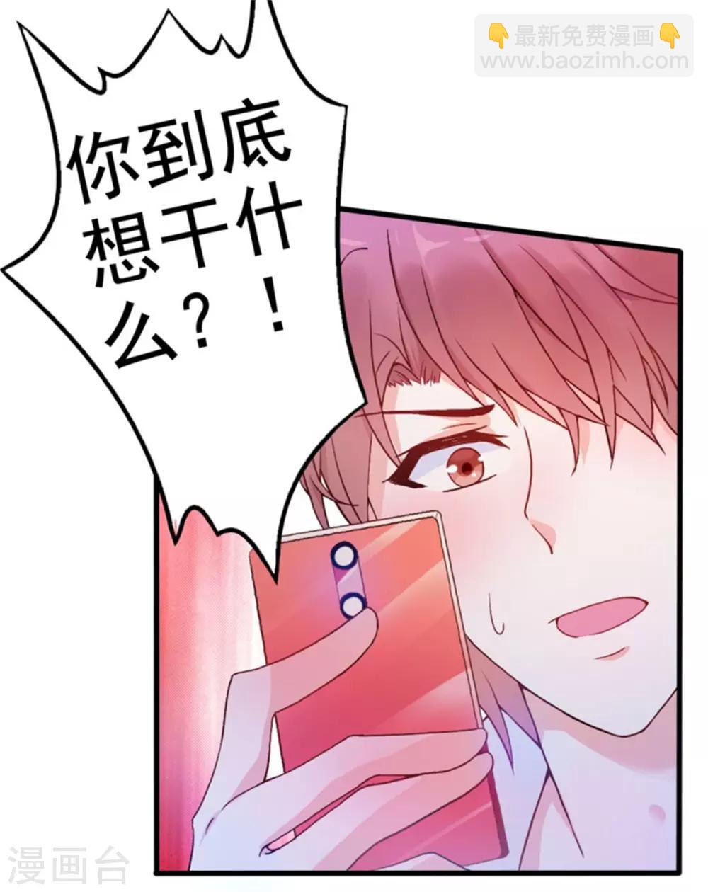 第1话 三少，你轻点！23