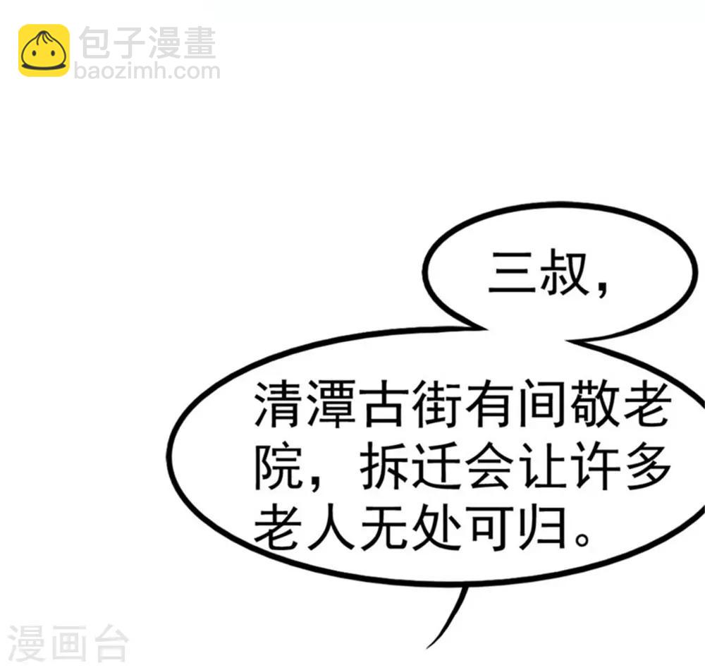 第1话 三少，你轻点！24