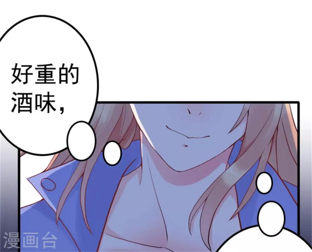 第1话 三少，你轻点！7