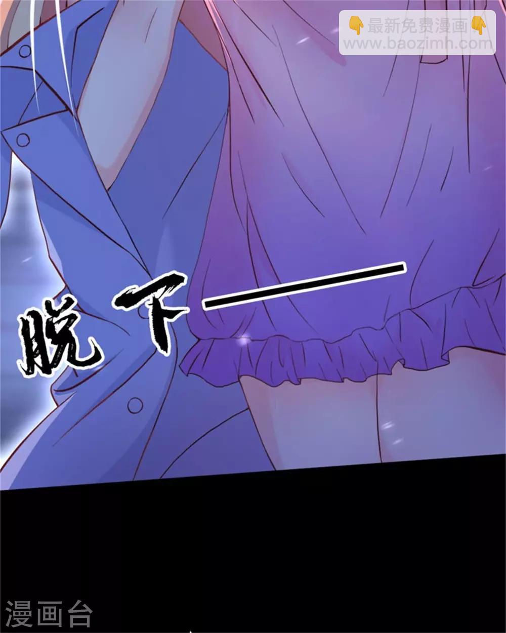 第1话 三少，你轻点！9