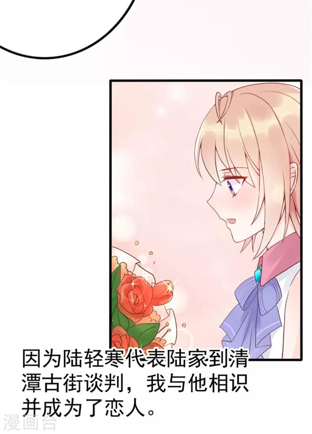第3话 昨晚的男人是谁呢？12