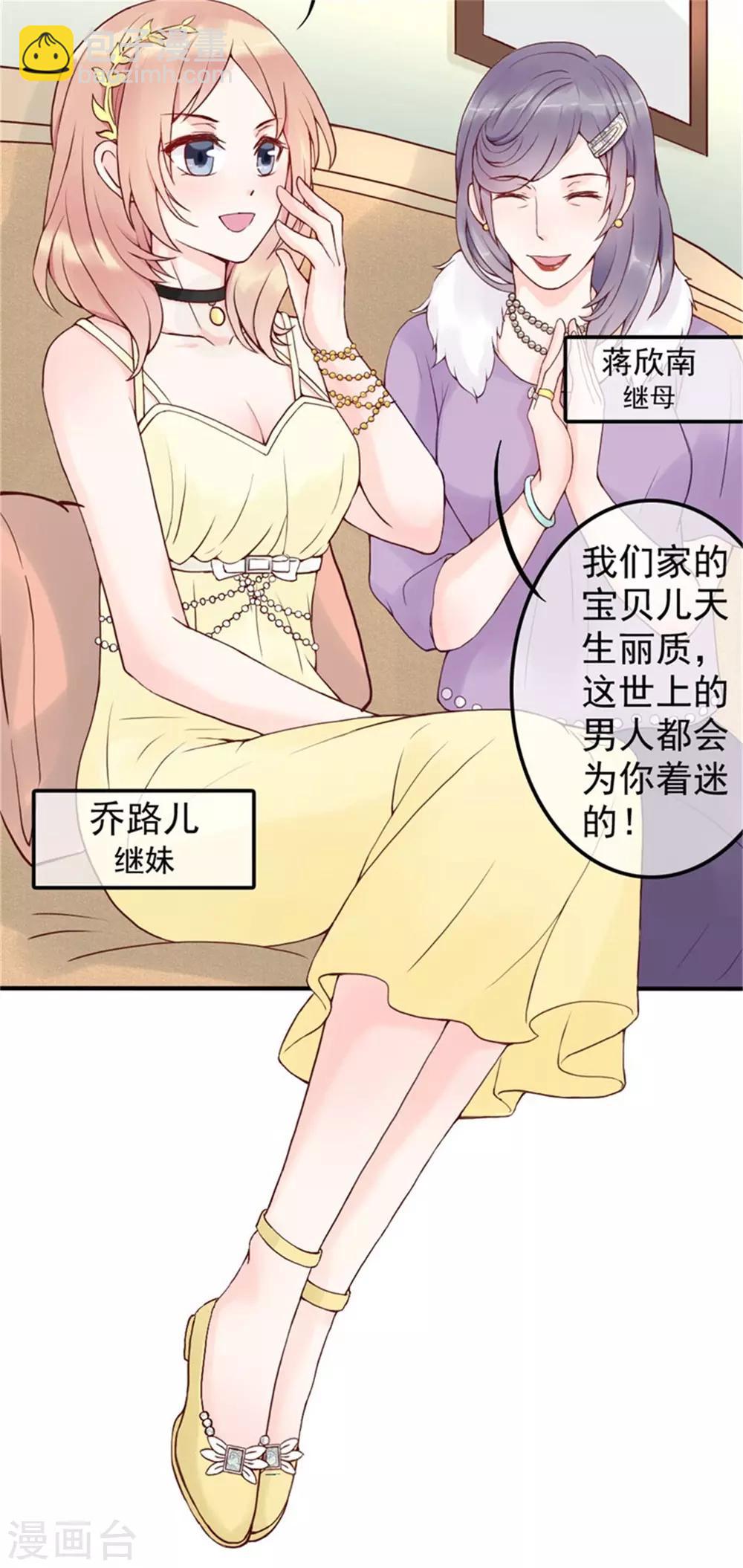 第3话 昨晚的男人是谁呢？2