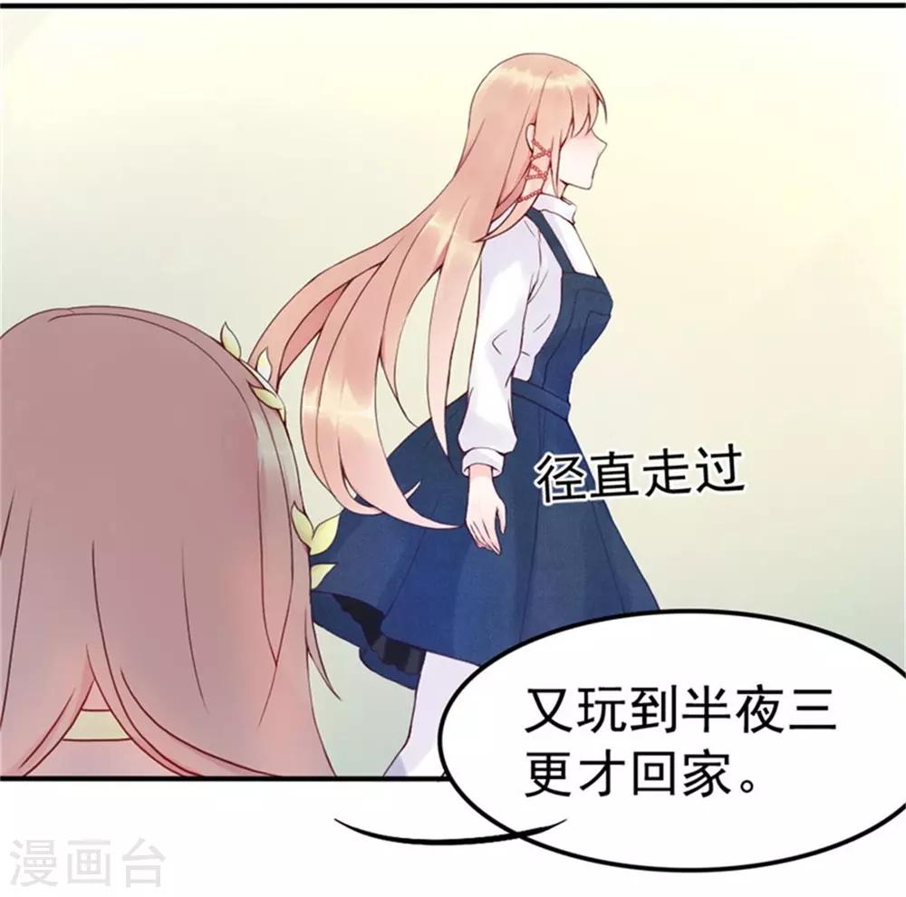 第3话 昨晚的男人是谁呢？7